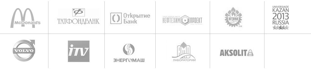 Логотипы клиентов